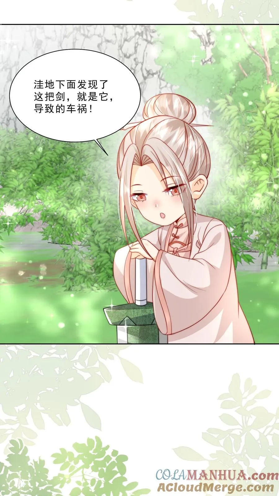 第304话 一剑碎山河2