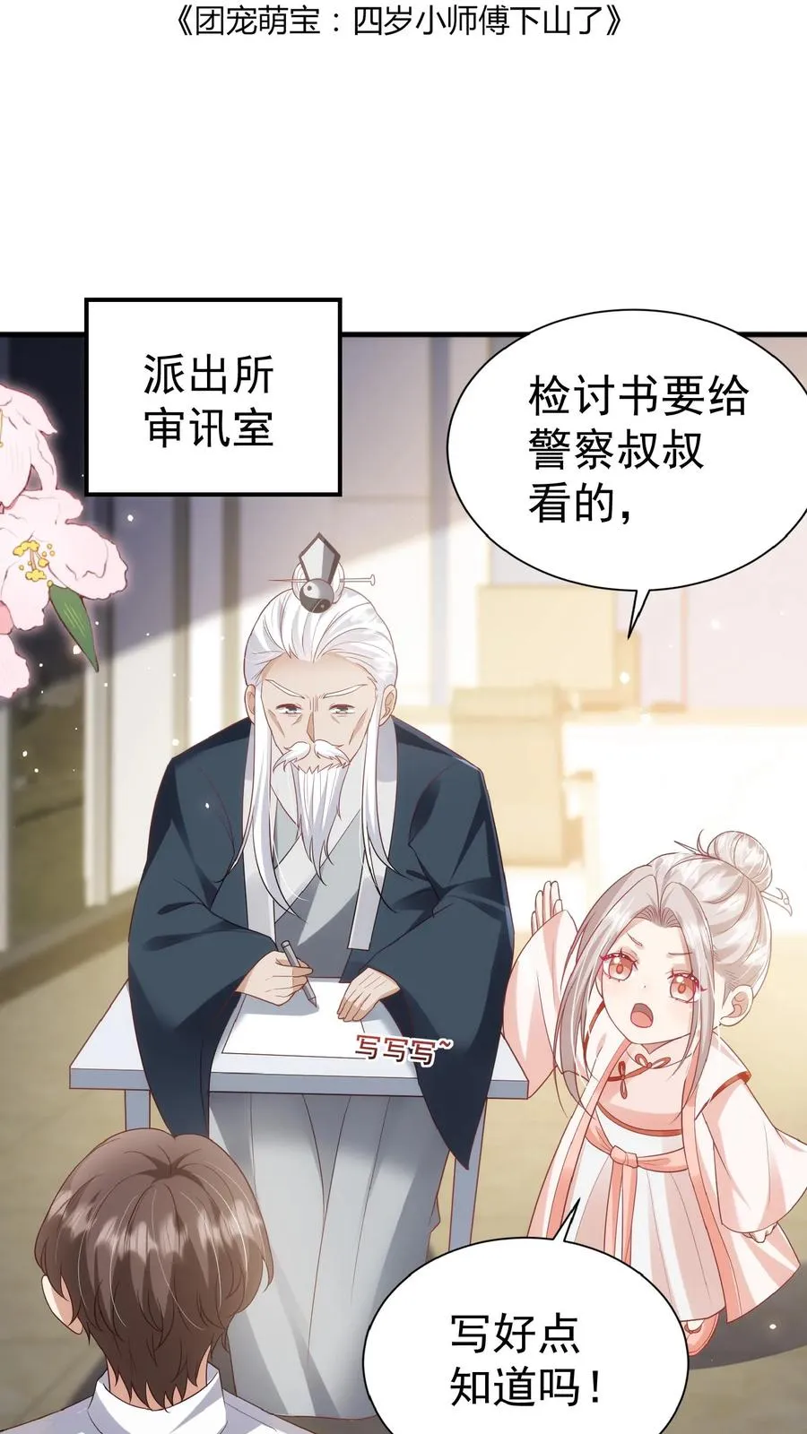 第104话 写检讨书1