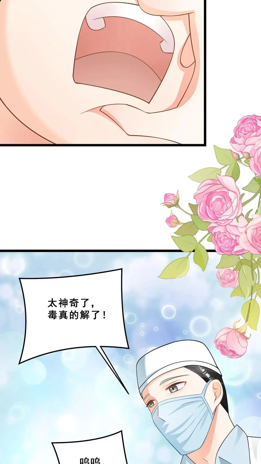 第127话 舍我其谁15
