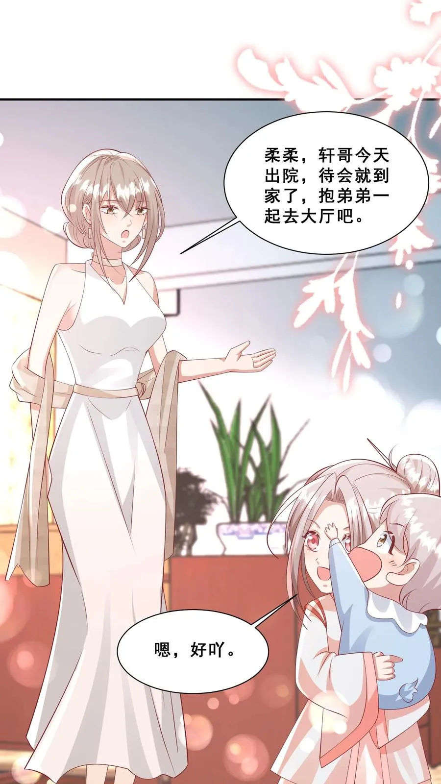 第86话 双重人格安景轩3
