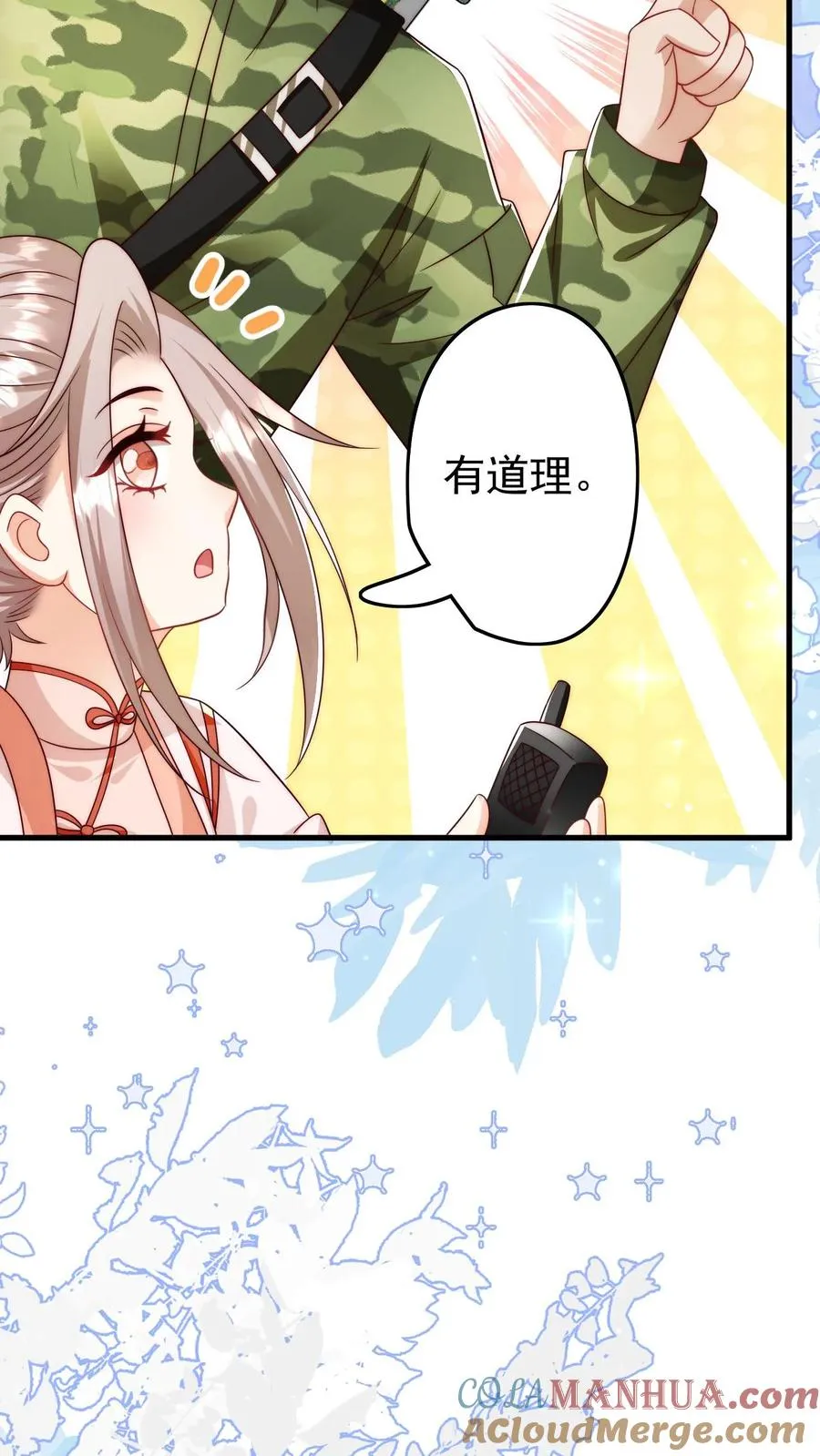 第325话 巨型电鳗26