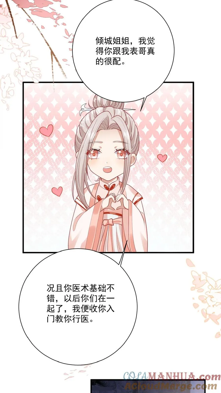 第121话 刚开馆就找茬2