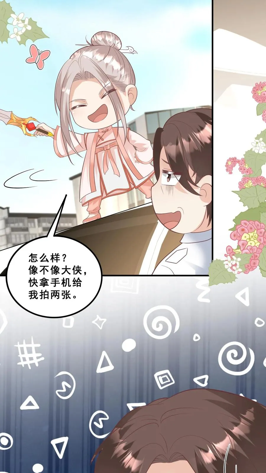 第174话 什么鸟语17