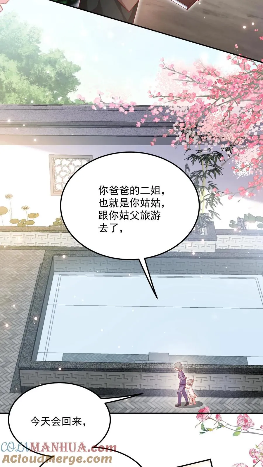 第20话 举行回归晚宴22