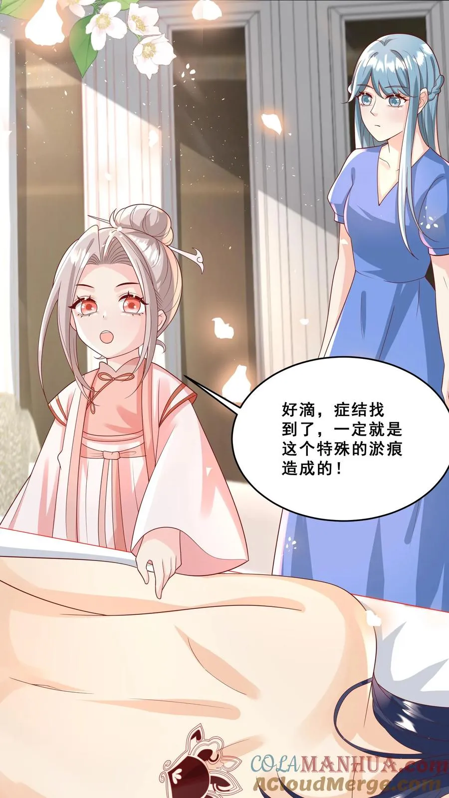 第192话 一朵妖莲2