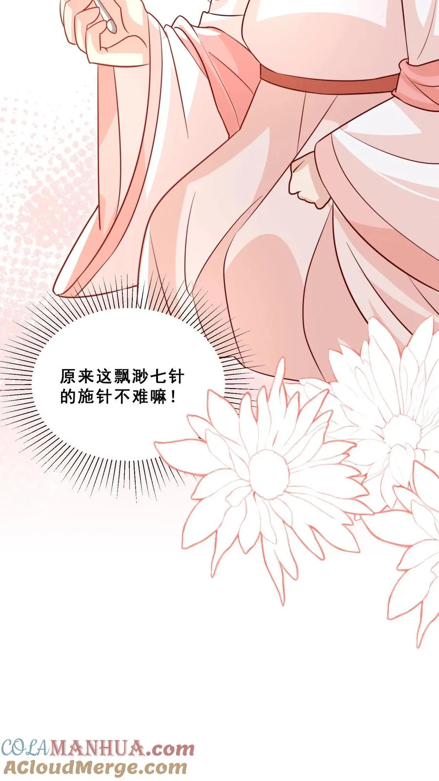 第89话 被带偏的聚会26
