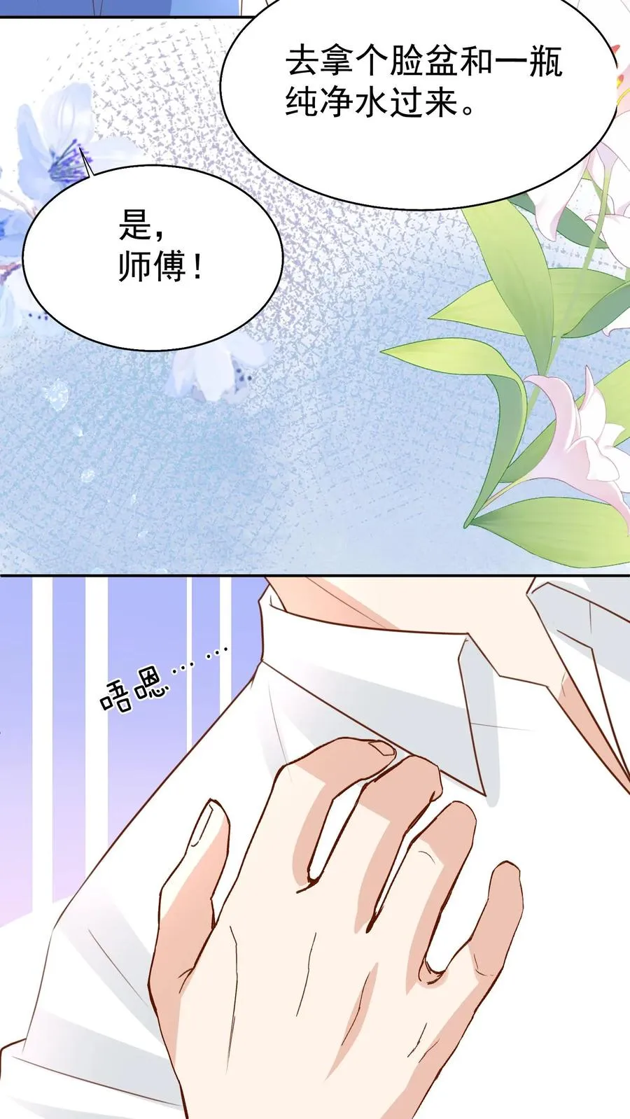 第188话 三局两胜5