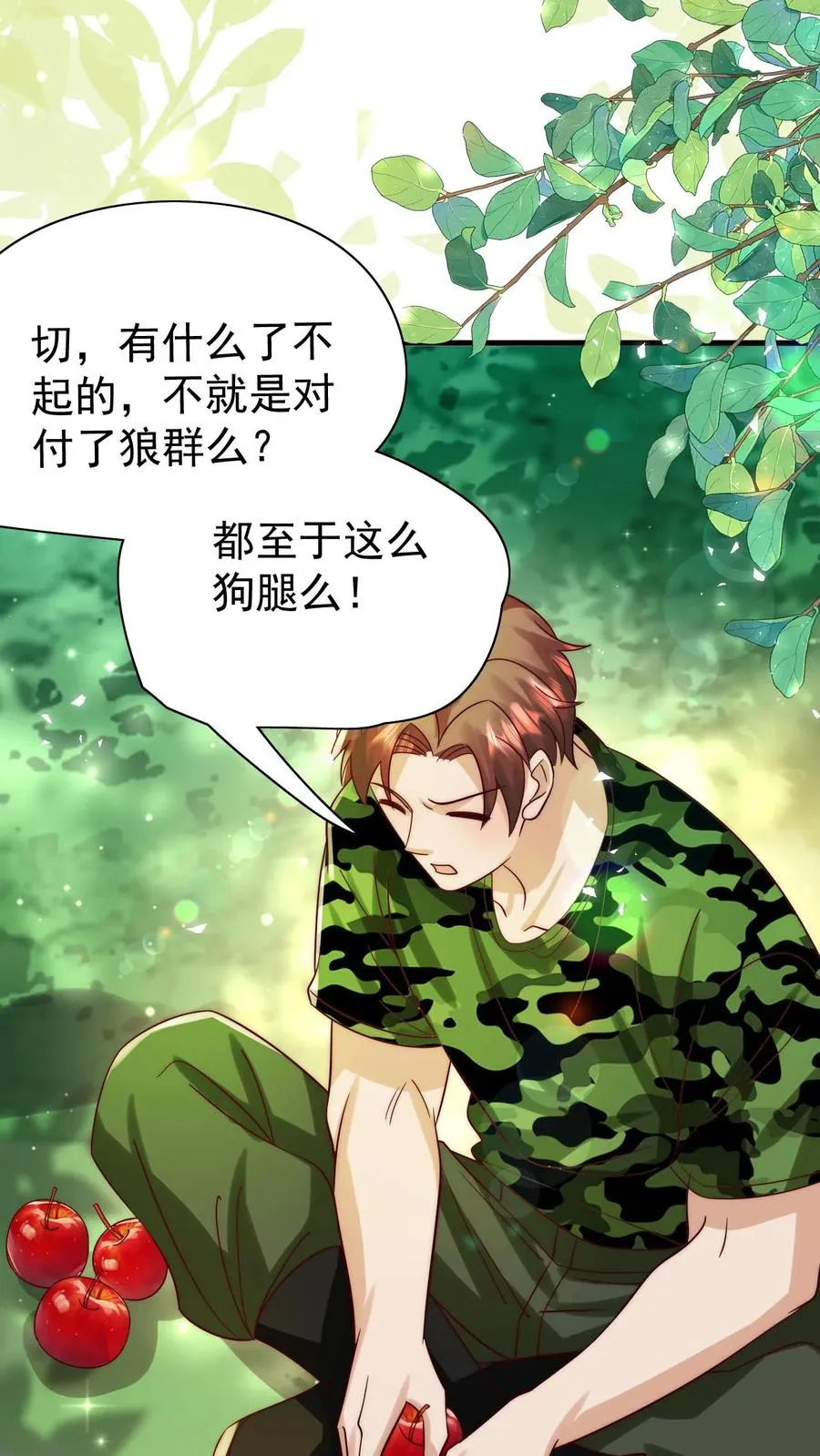第247话 兽潮9
