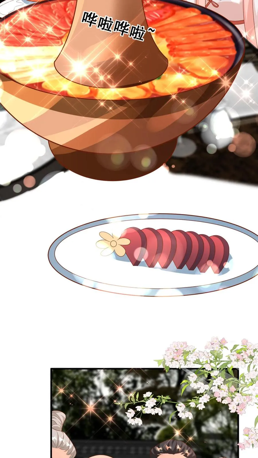 第145话 各方涌动25