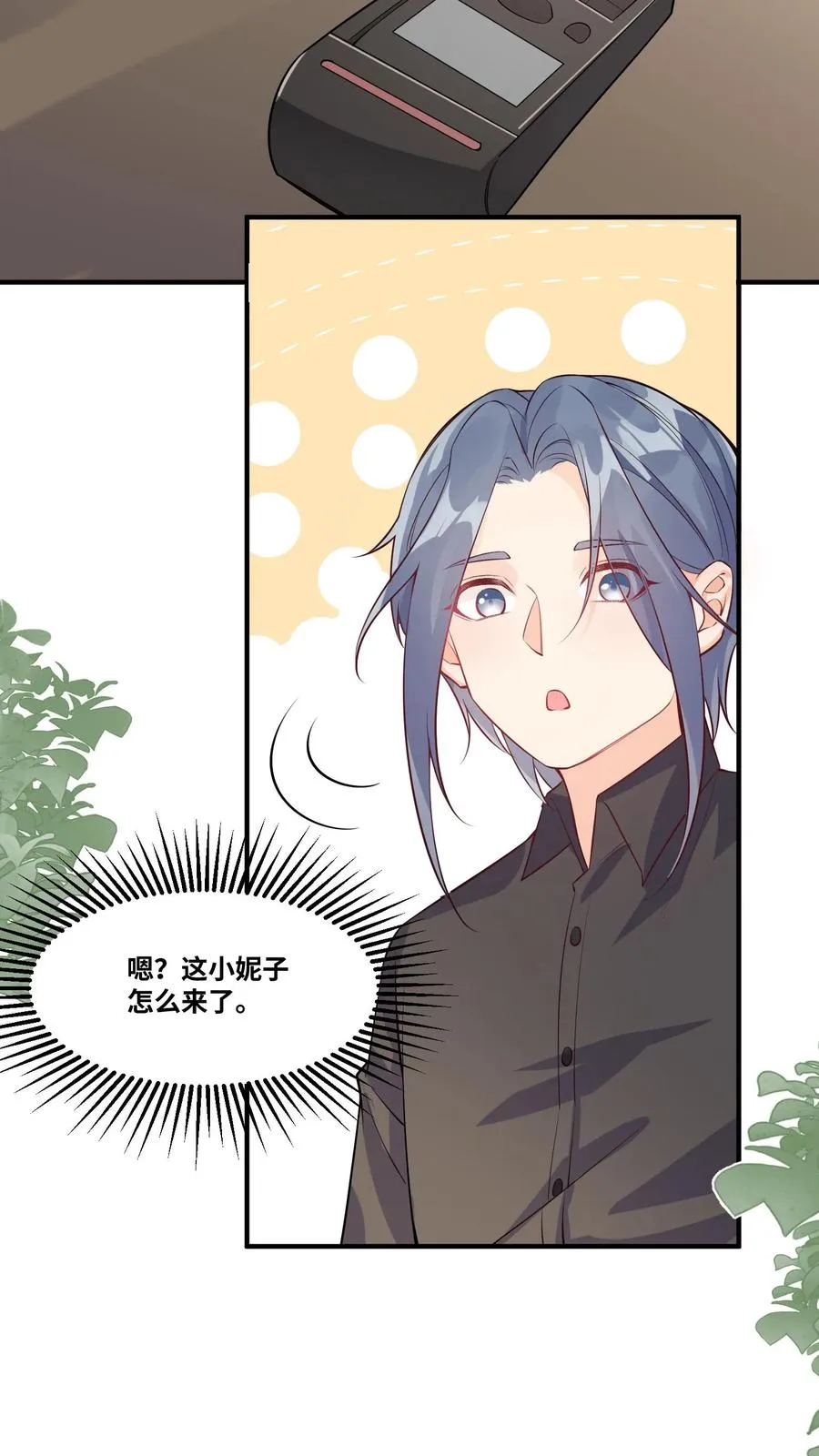 第28话 小师妹成土豪了13