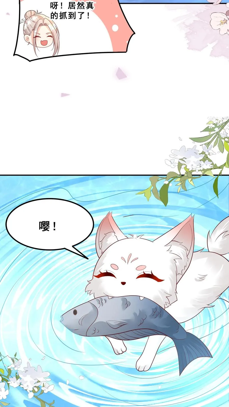 第190话 知恩图报13
