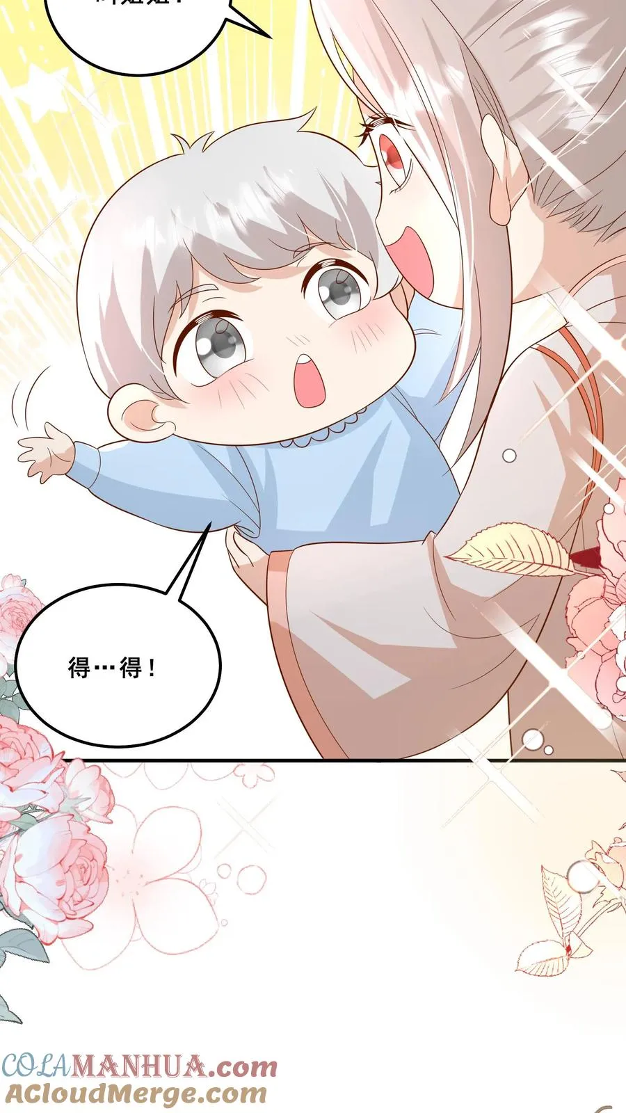 第131话 你怎么变丑了14