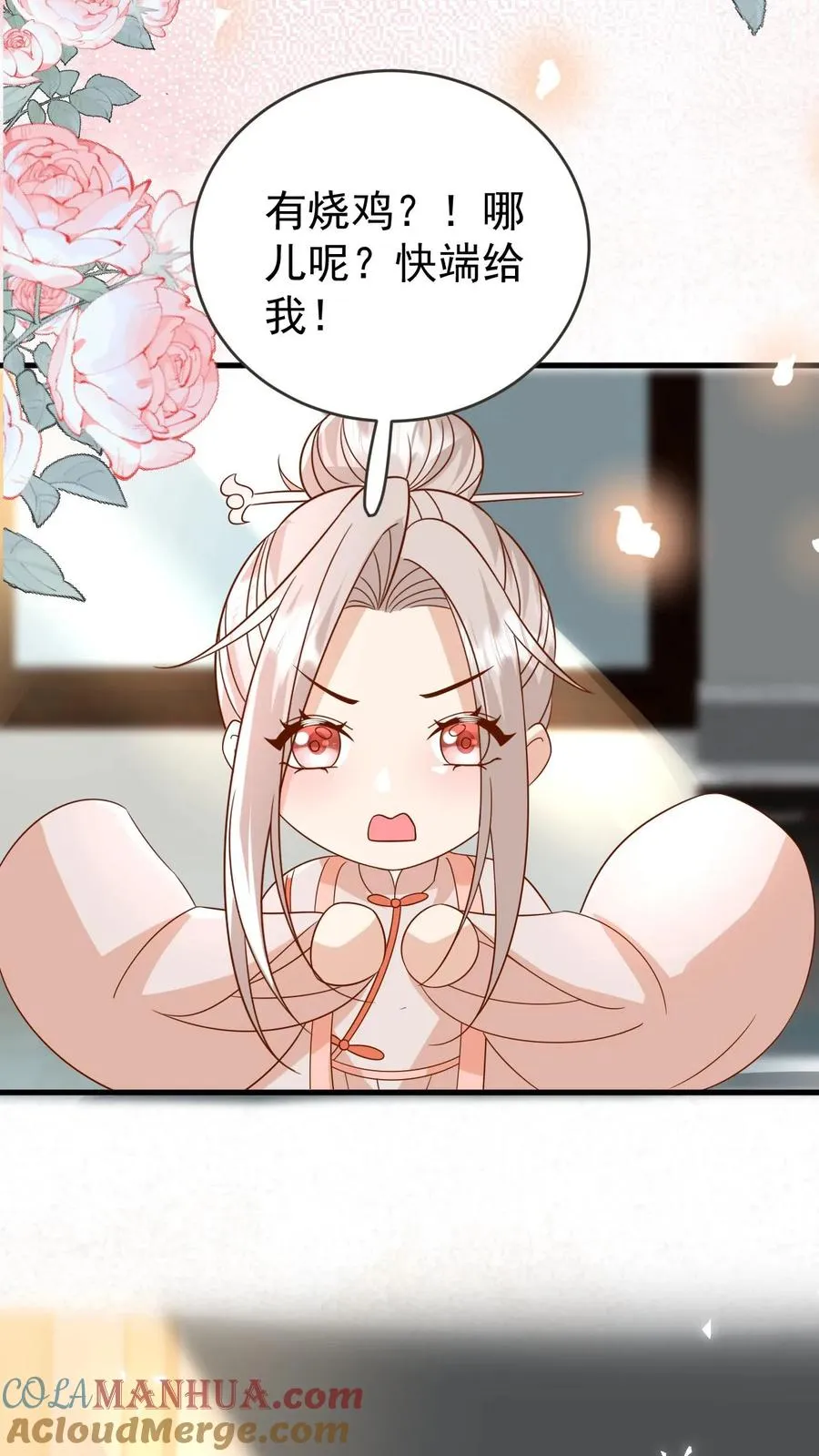 第221话 天书第三页8