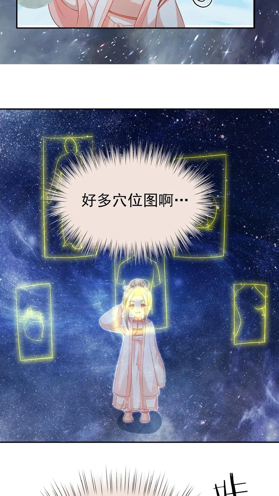 第83话 多喝热水13