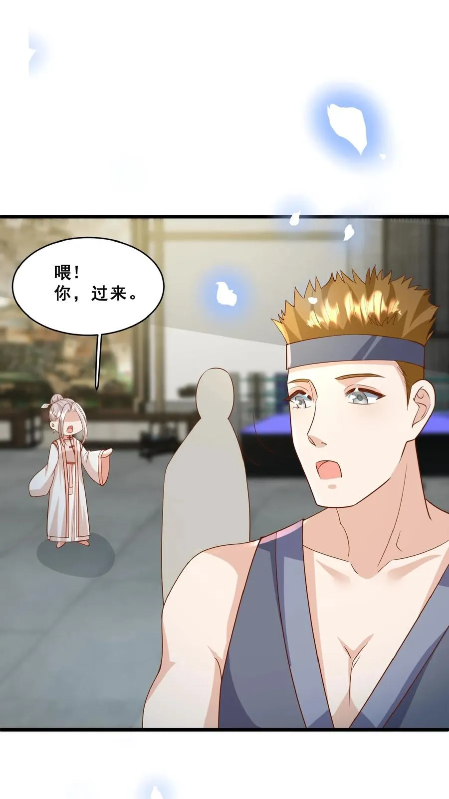 第153话 又没钱了11