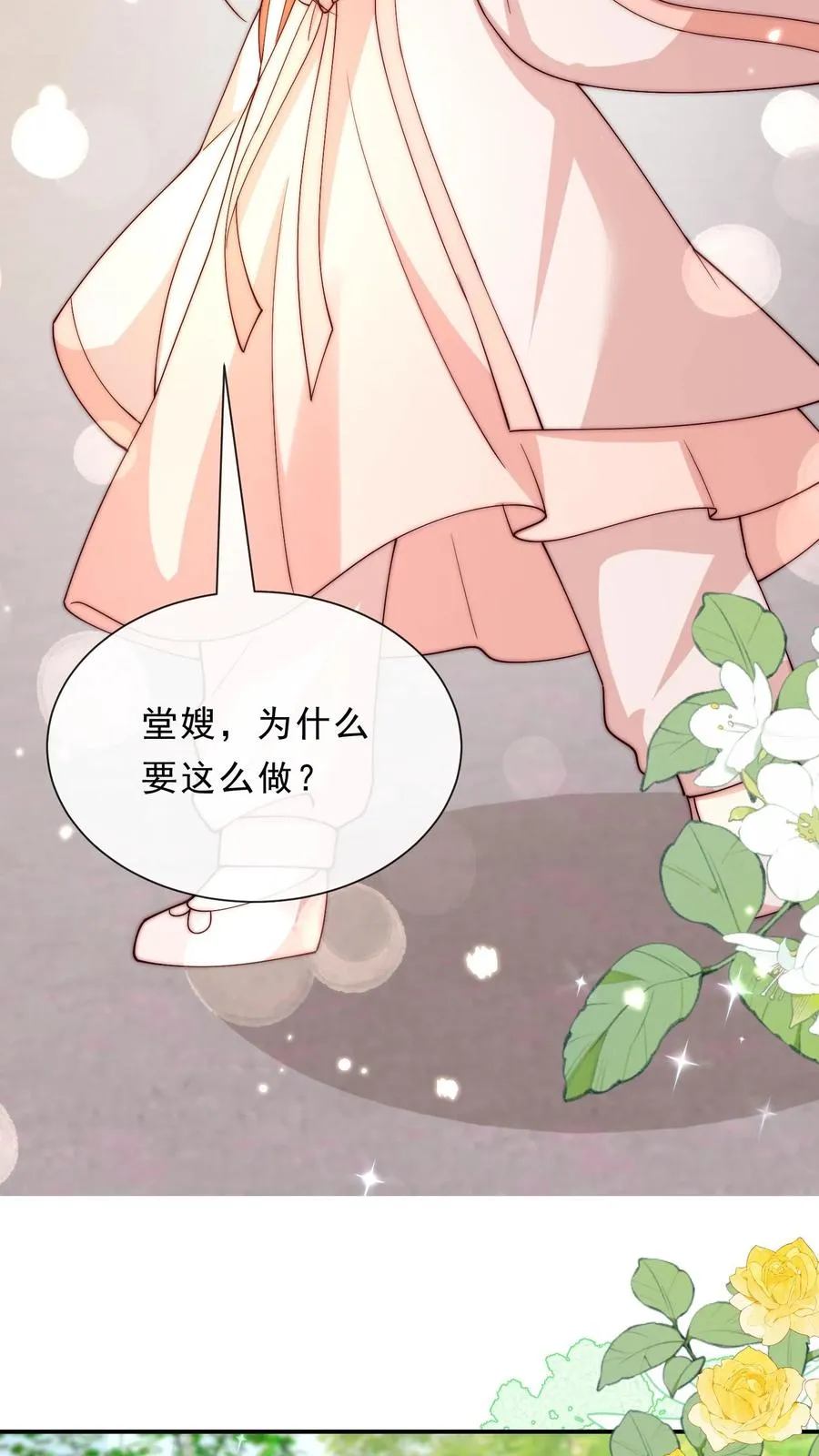 第350话 尘埃落定7