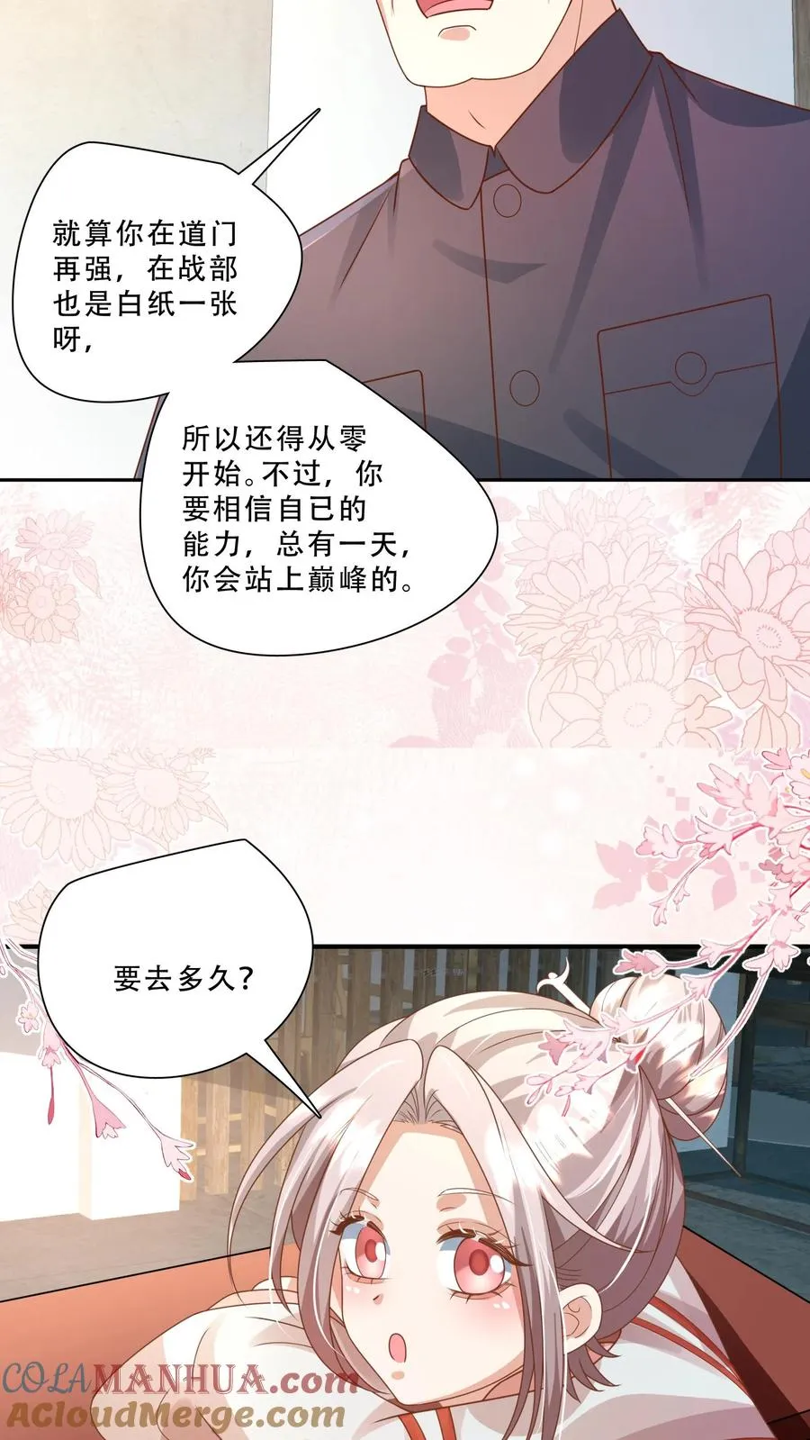 第236话 萌娃成了大头兵6