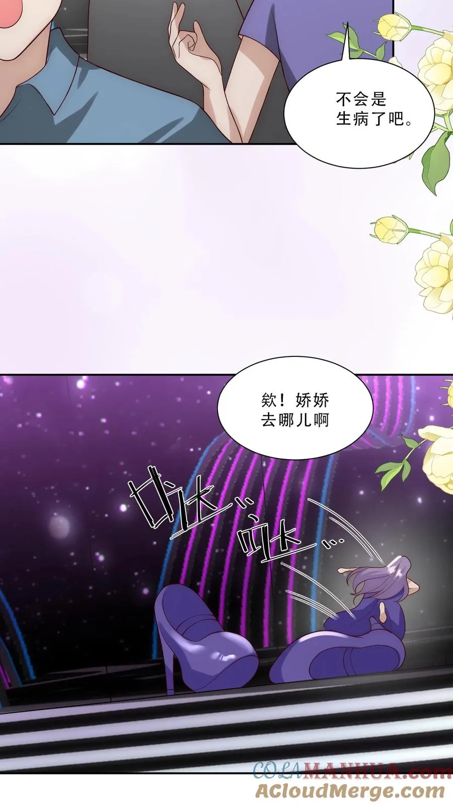 第272话 长生药12