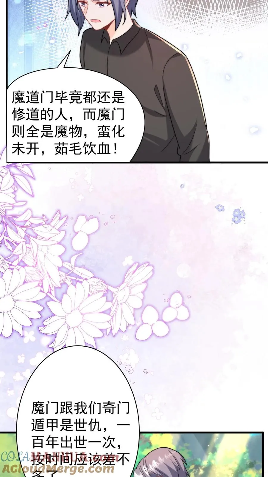 第319话 为自己代言28