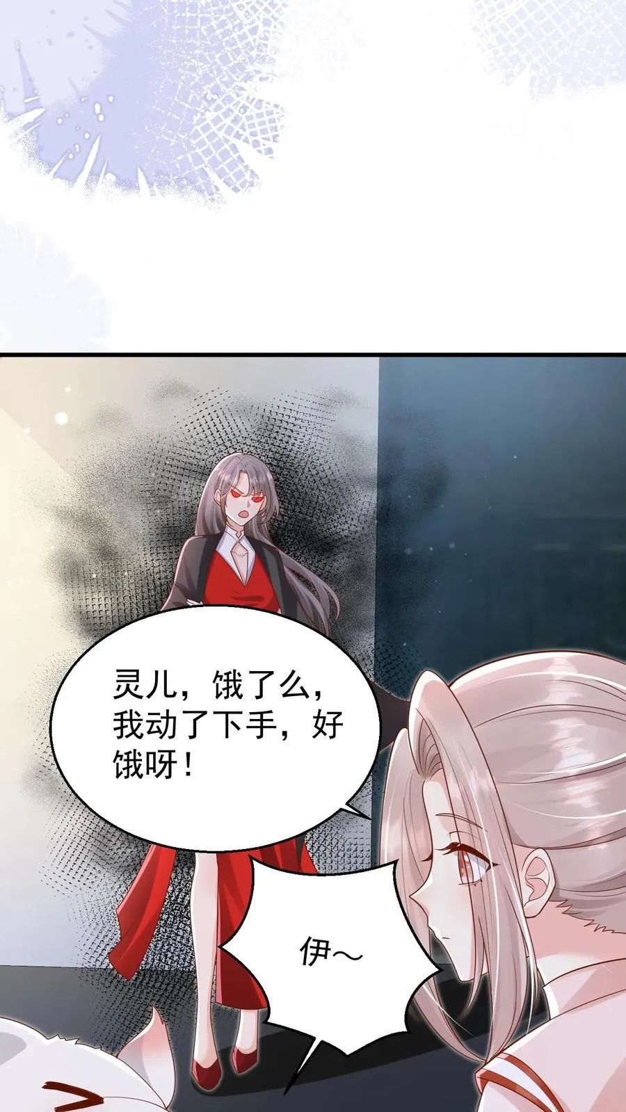 第231话 卡琳娜圣女31