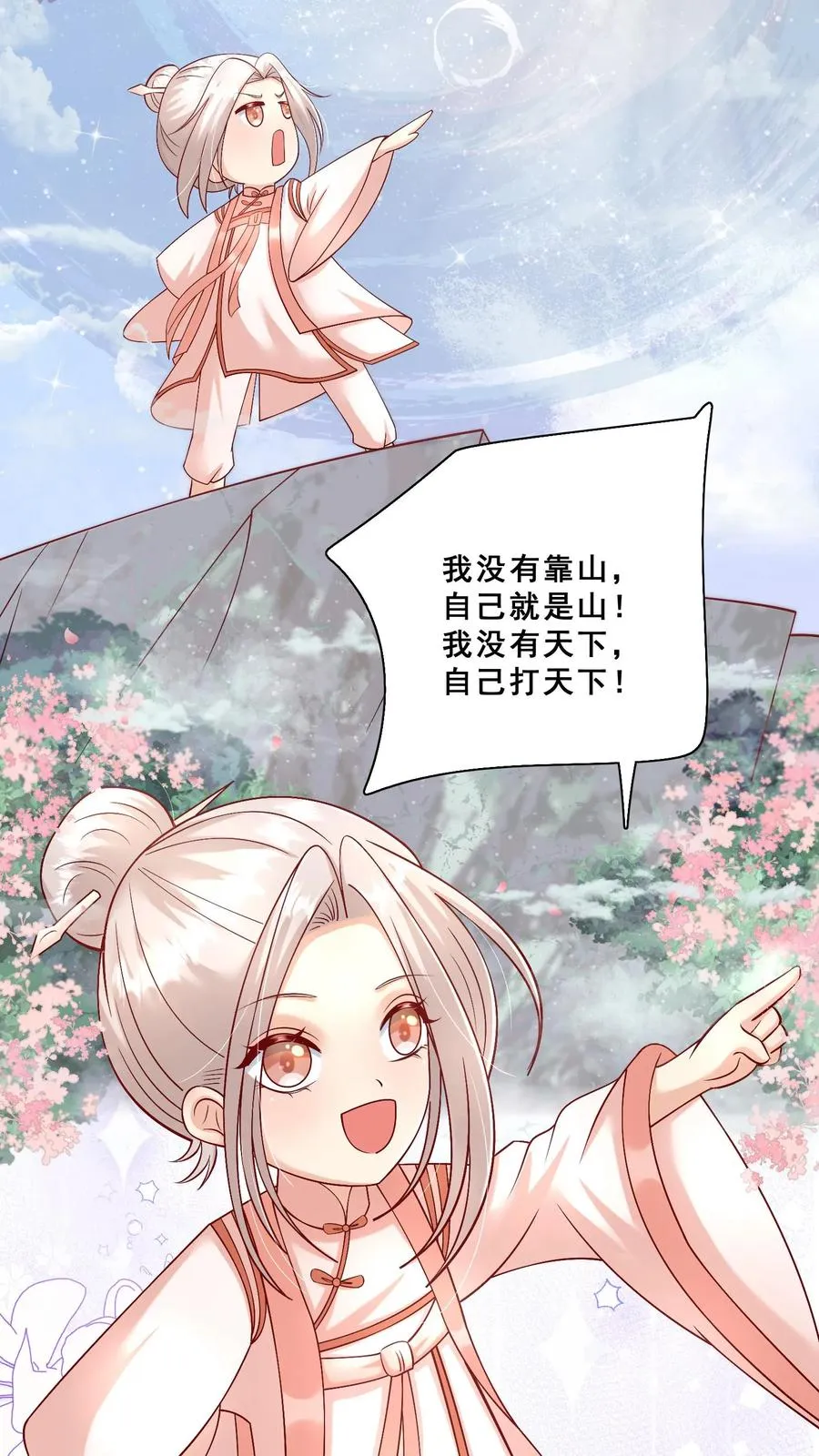 第91话 光头强是何方神圣25