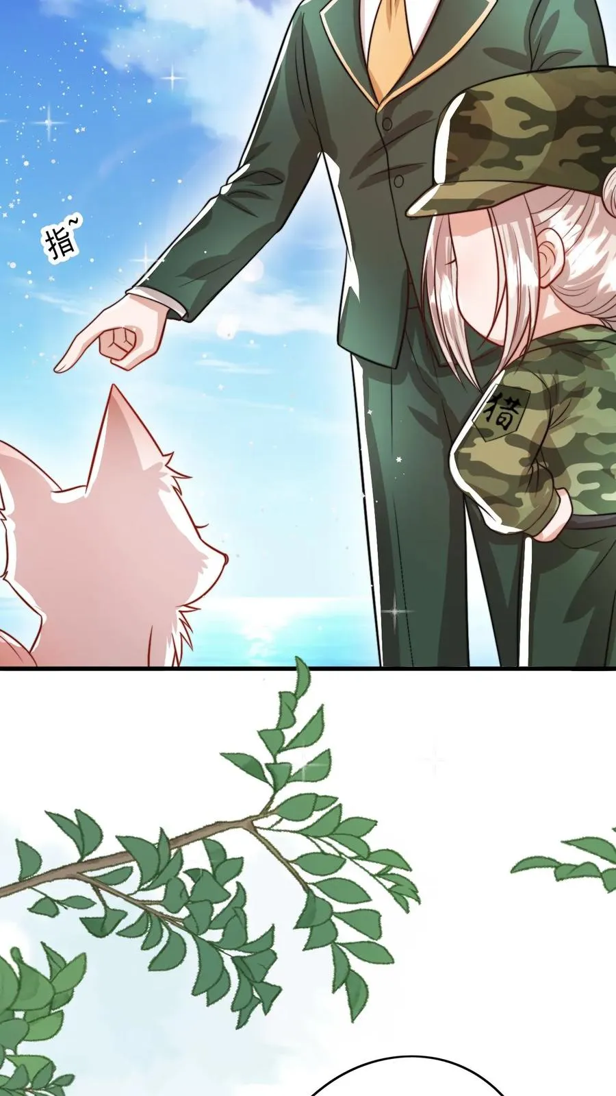 第287话 老师傅背黑锅13