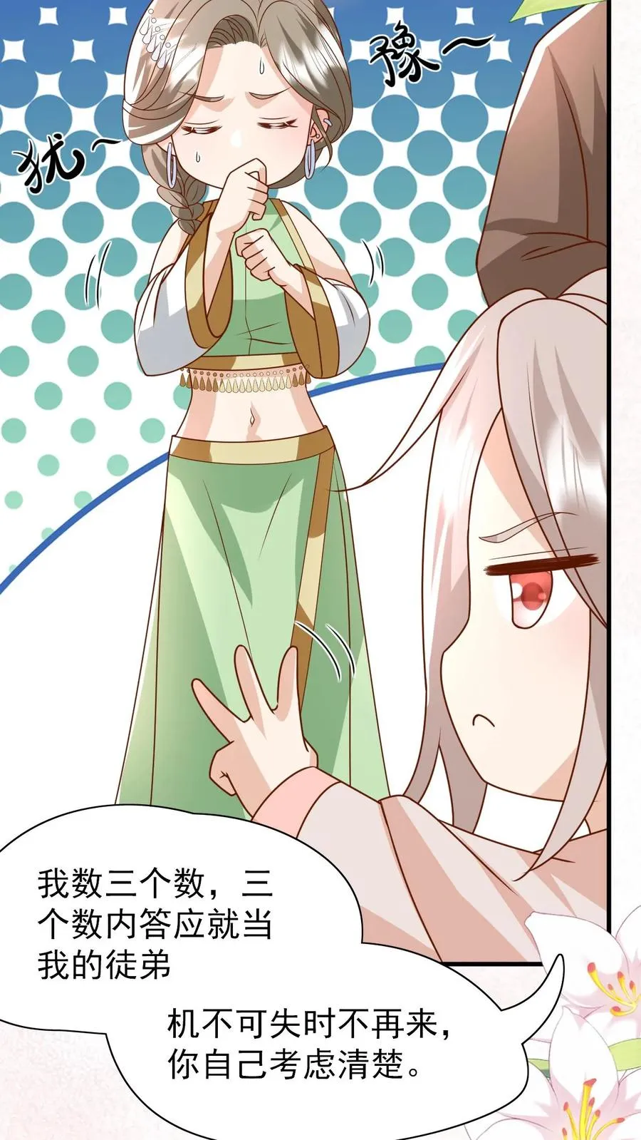 第216话 道馆被袭击13
