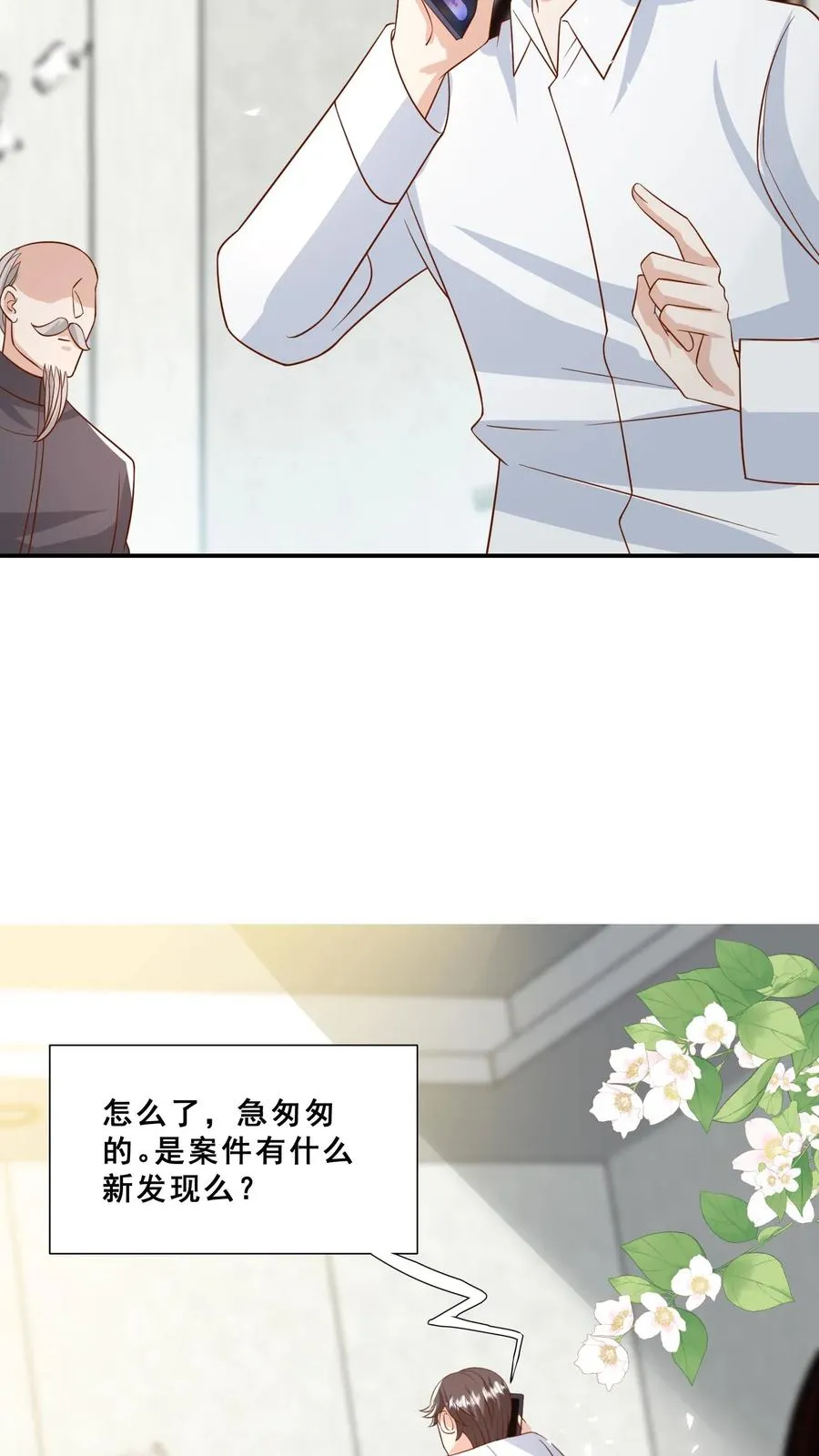 第101话 诡异铜镜21