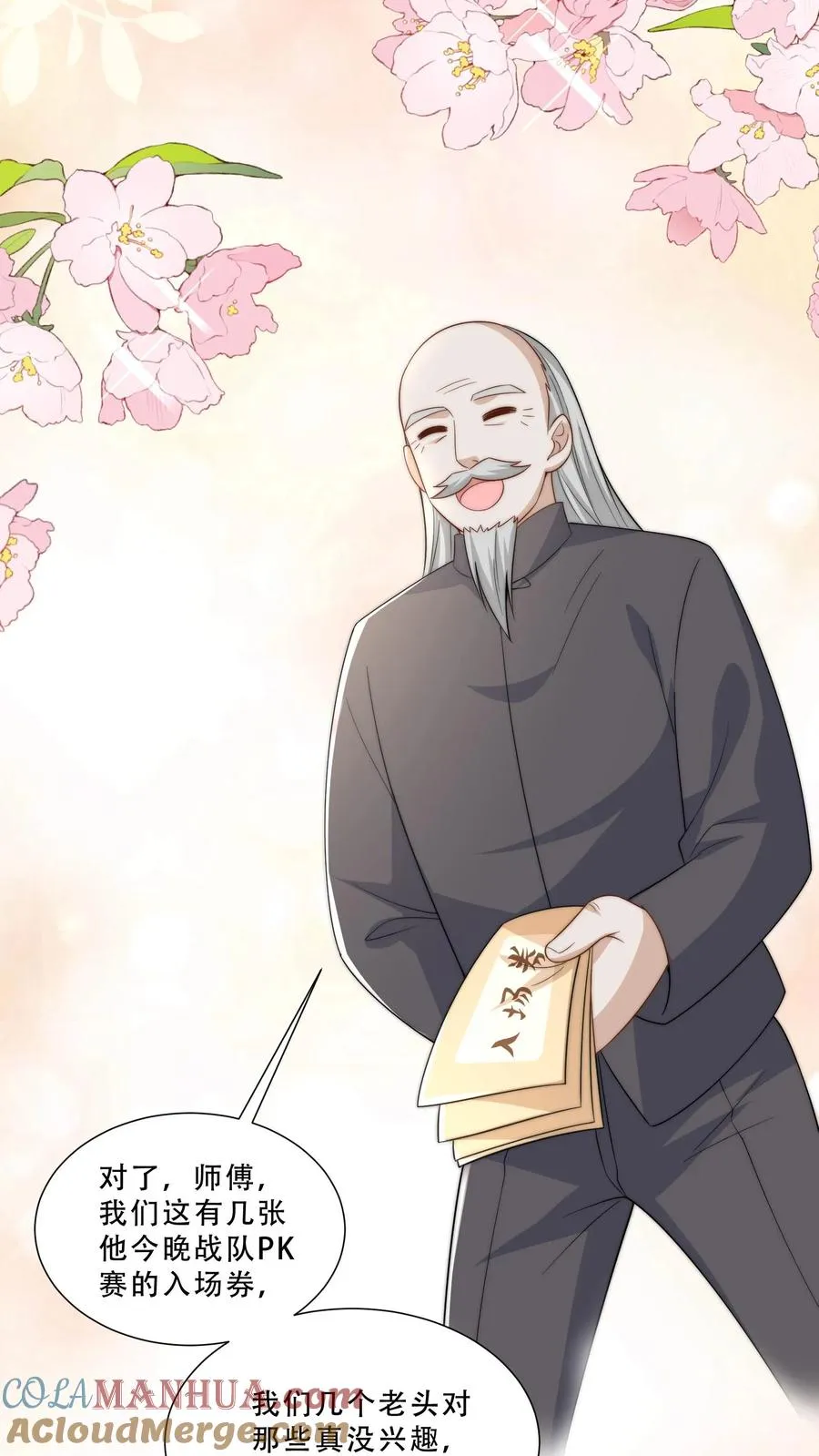 第270话 小师兄进军娱乐圈22