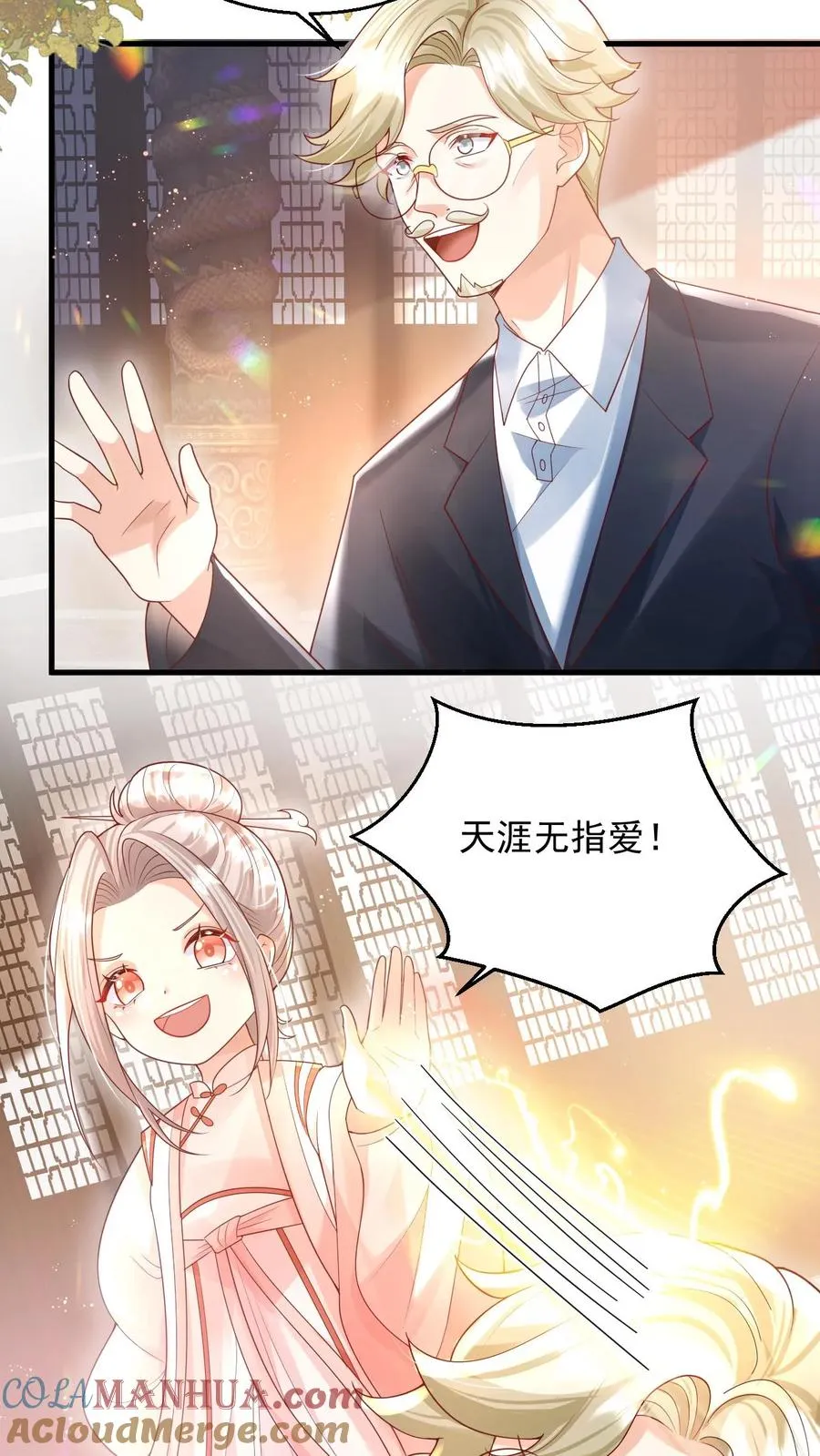 第225话 收服雷霆三号10