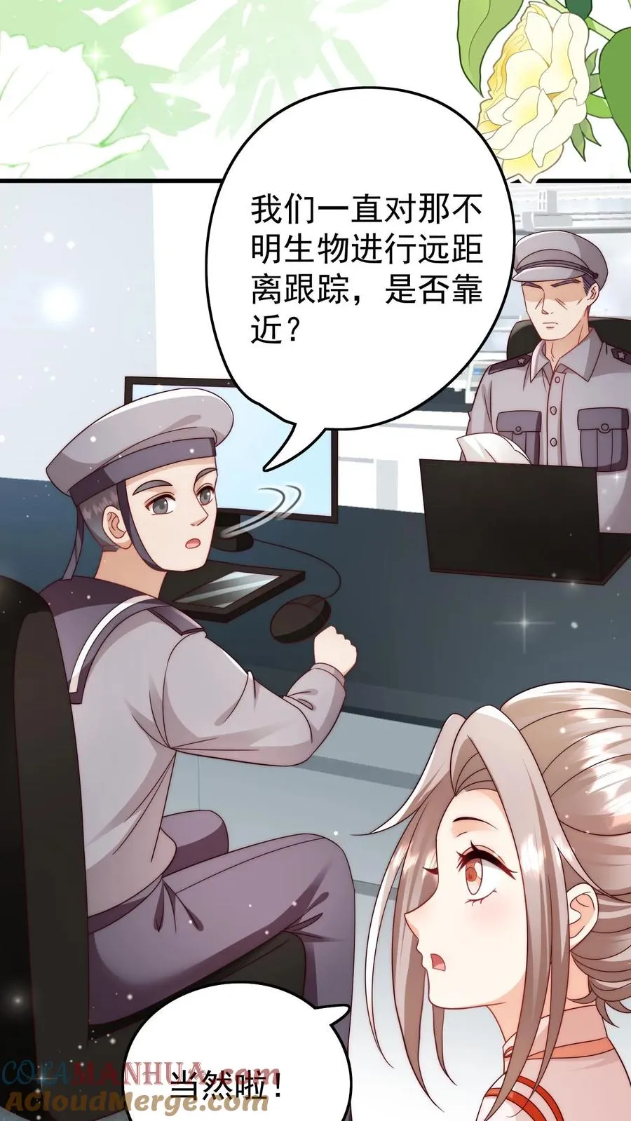 第325话 巨型电鳗16