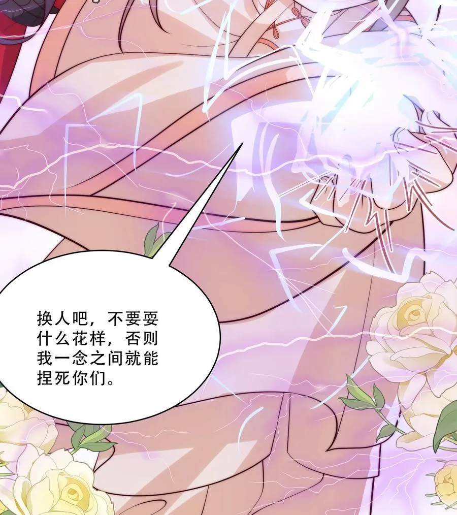 第280话 嫌命长？23