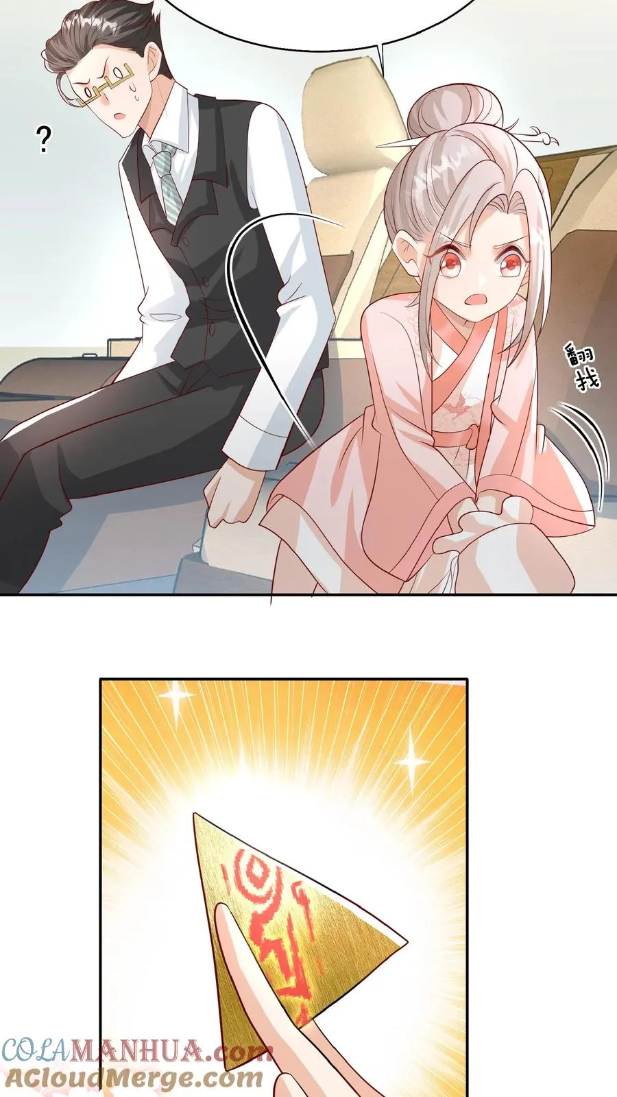 第54话 唯一保命符14