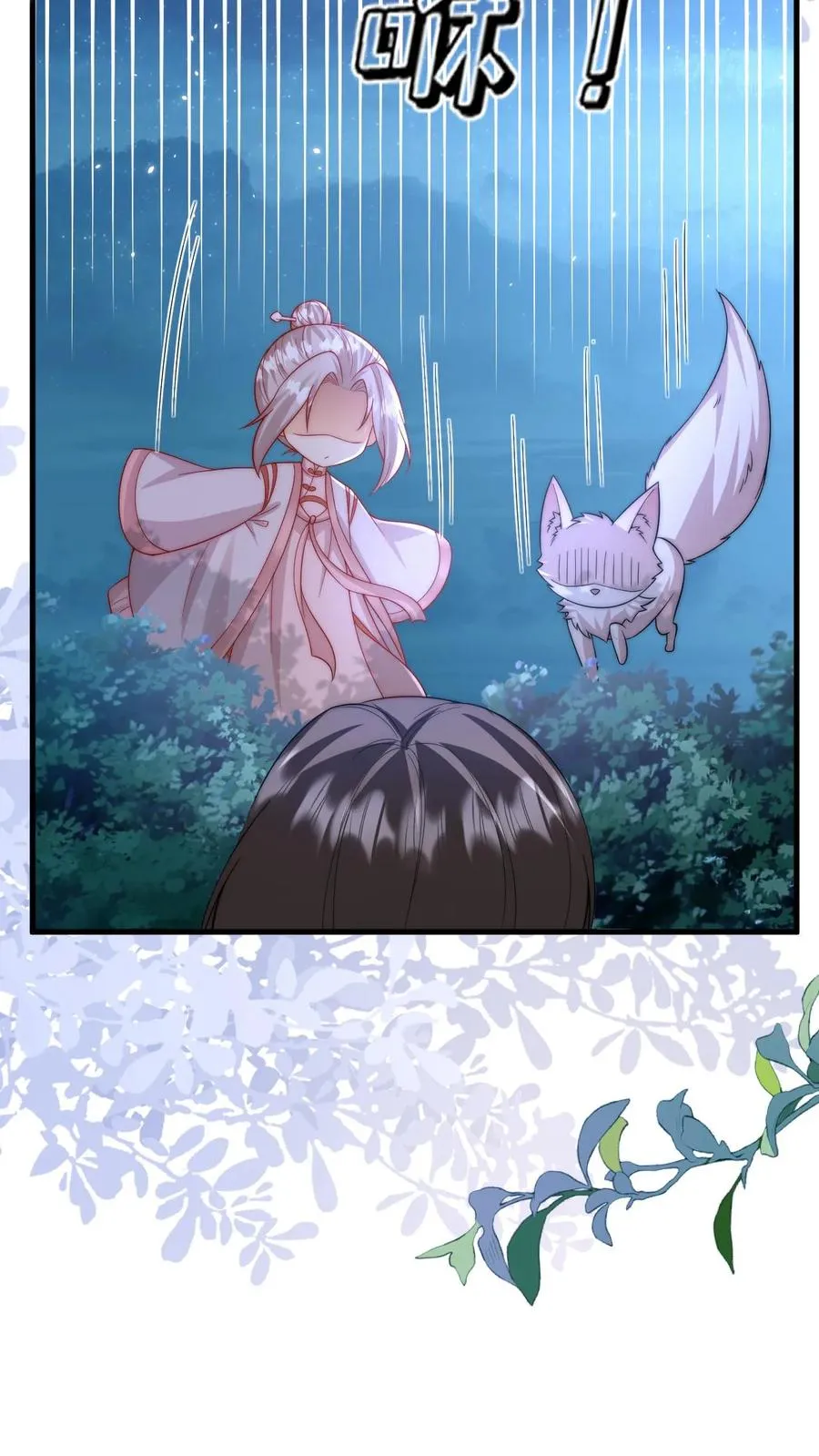 第291话 月黑风高杀人夜17