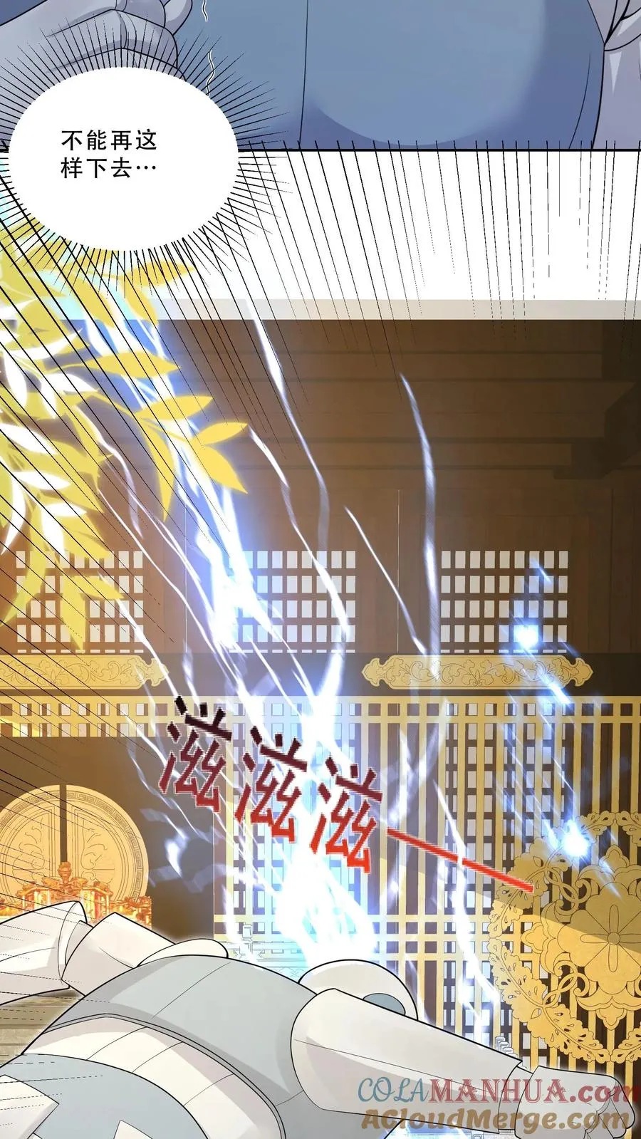 第218话 柔柔被打16