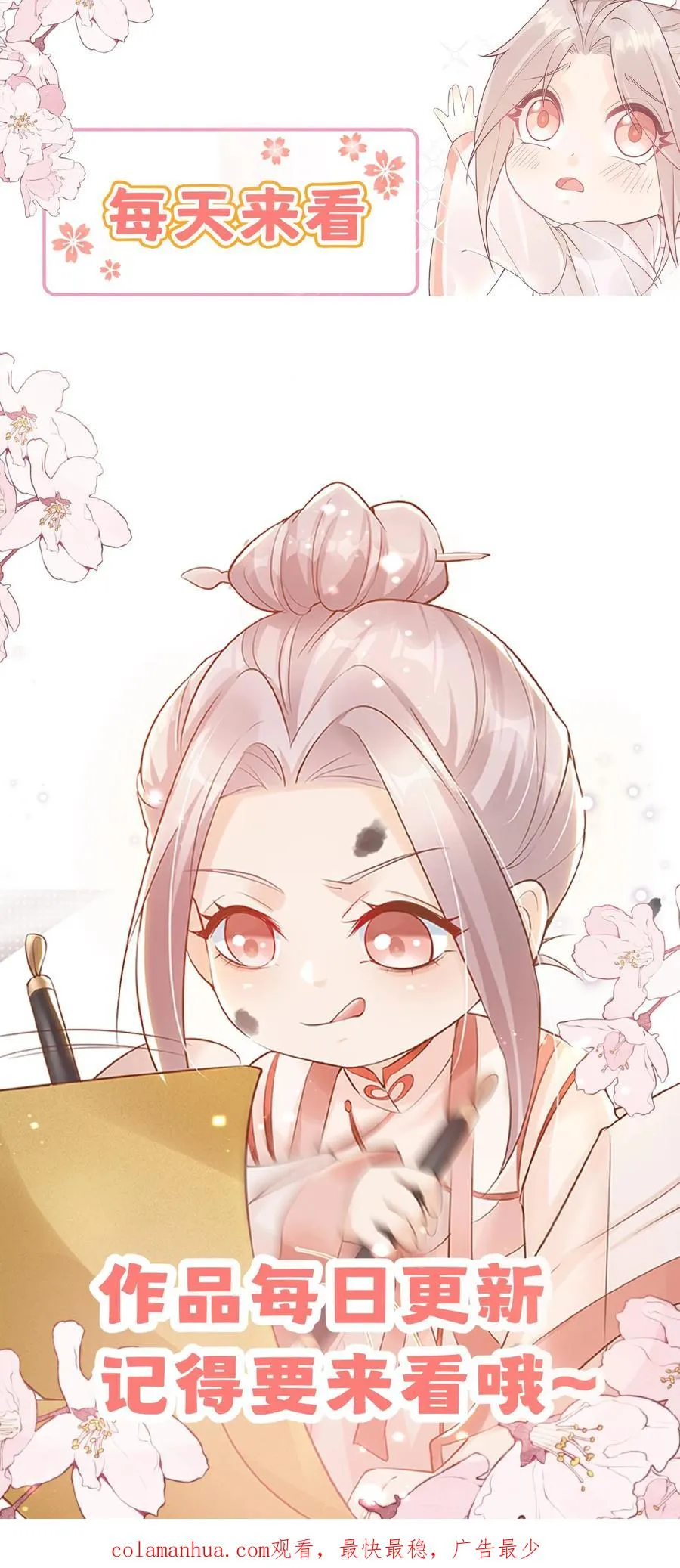 第69话 恋爱的恋27