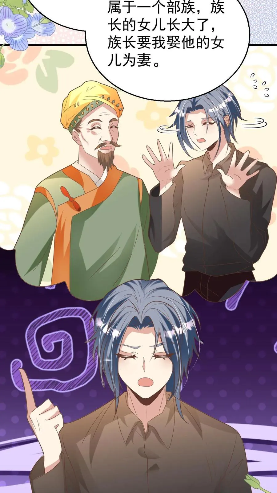 第200话 不娶我就揍他5