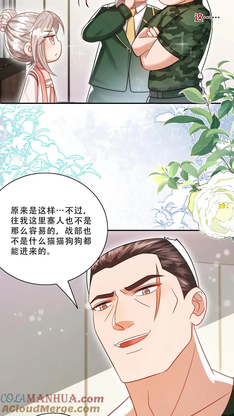 第240话 小雨点20