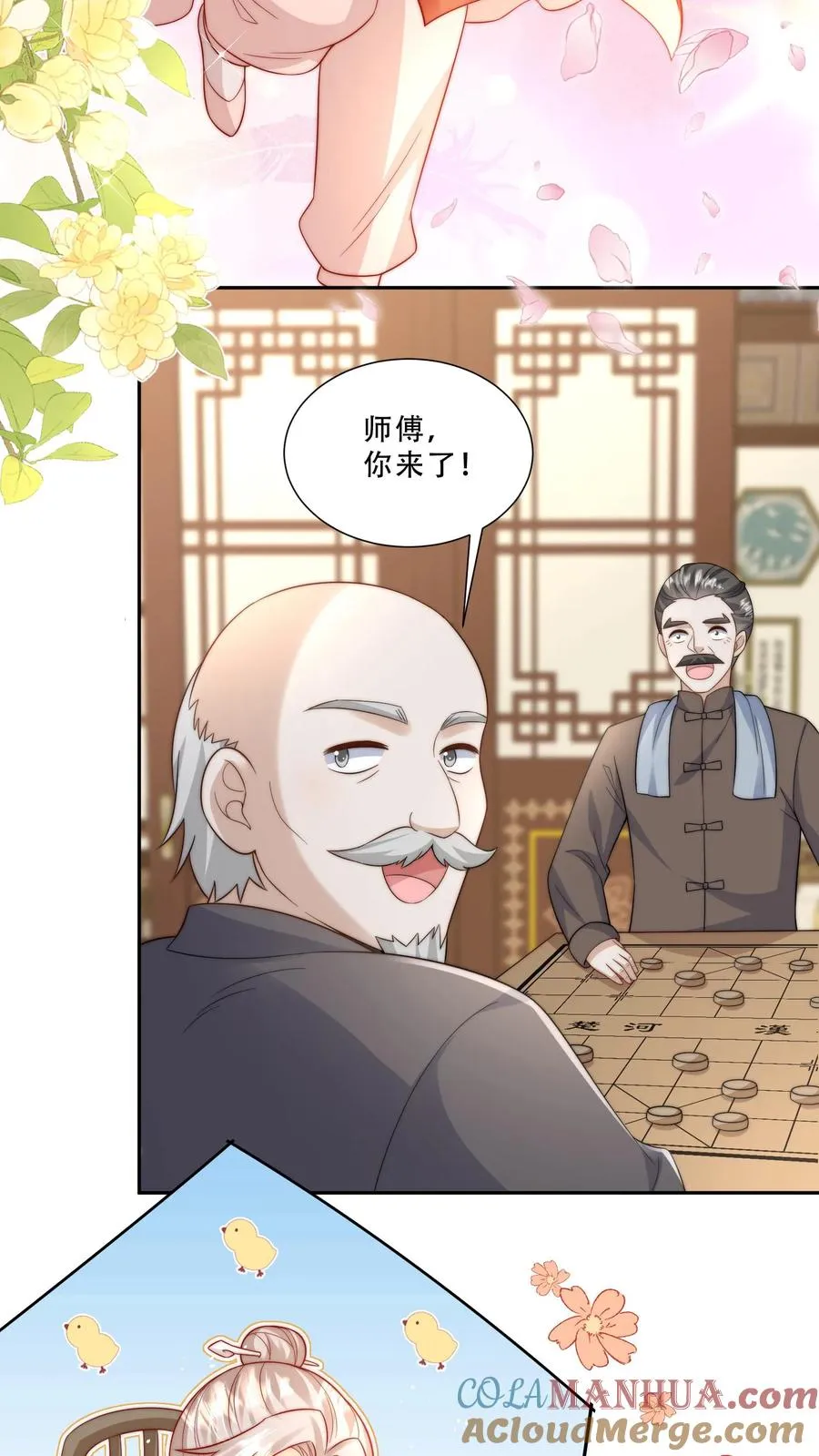 第270话 小师兄进军娱乐圈12