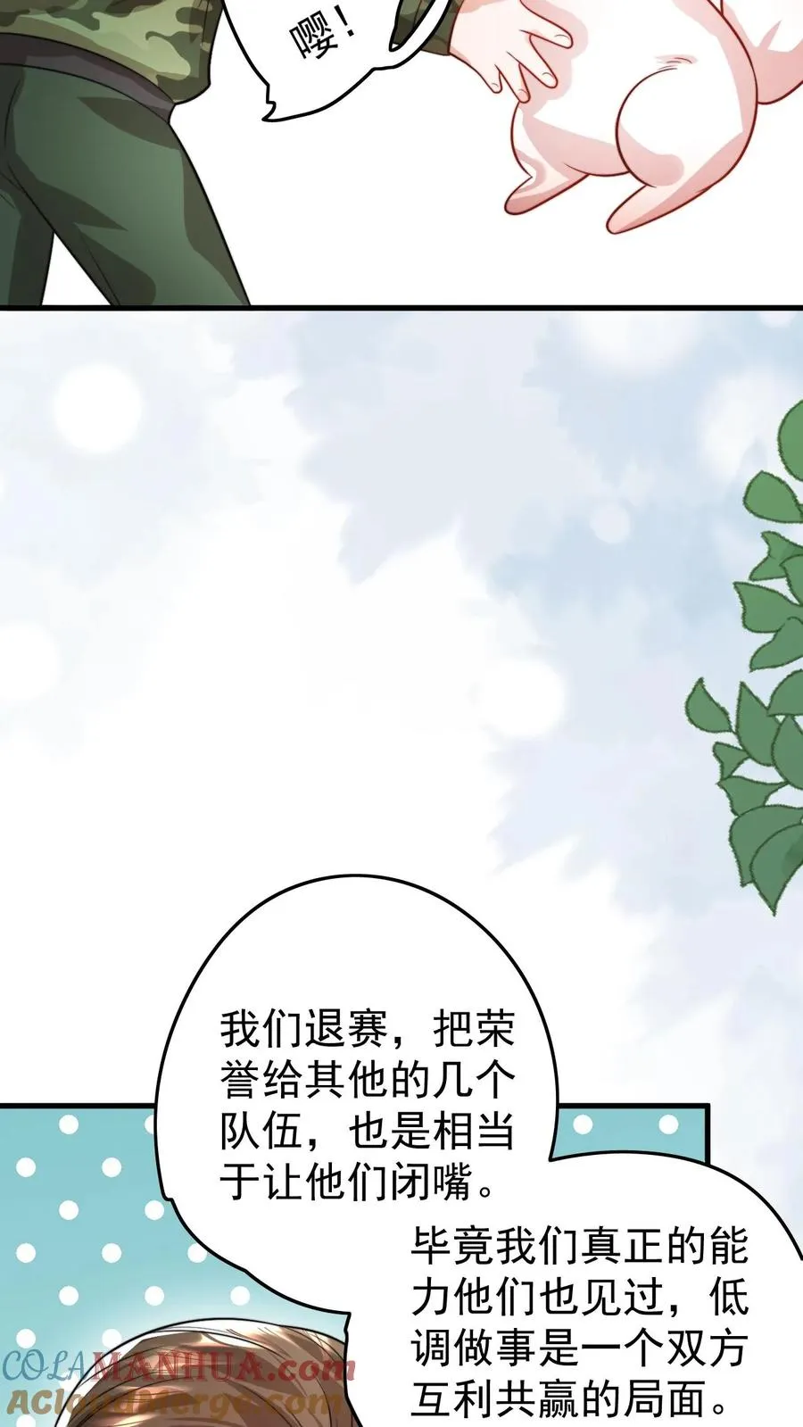 第287话 老师傅背黑锅16