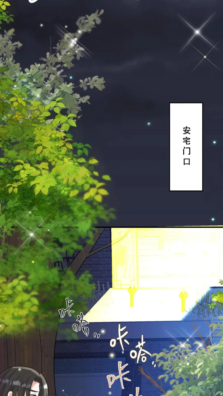 第157话 魔道门来袭7