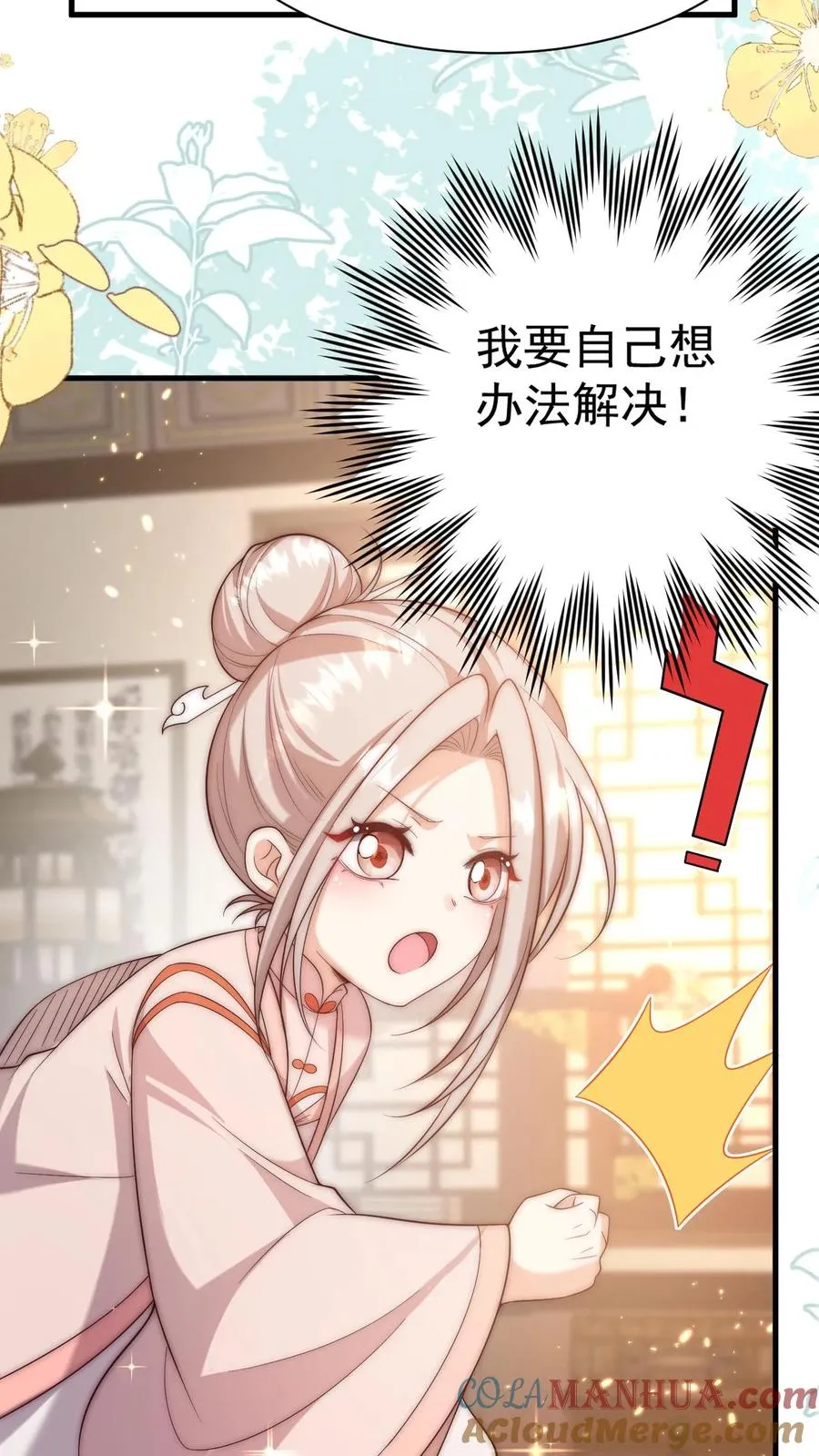 第345话 柔柔修为尽失24