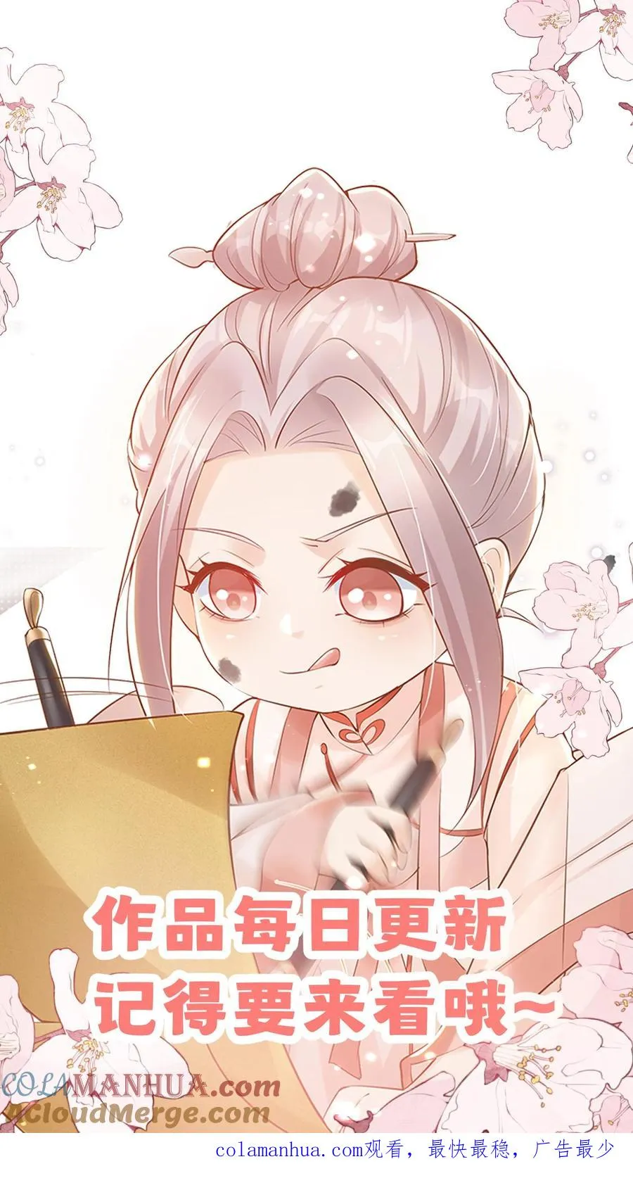 第7话 这就是我的房间？22