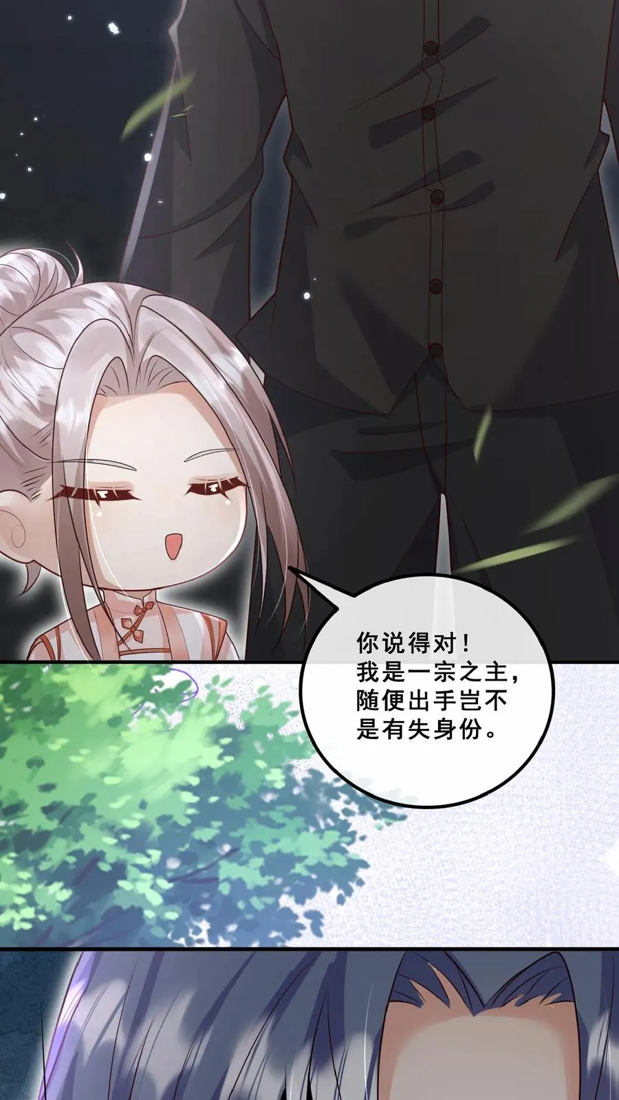 第158话 打架还能吃个鸡11
