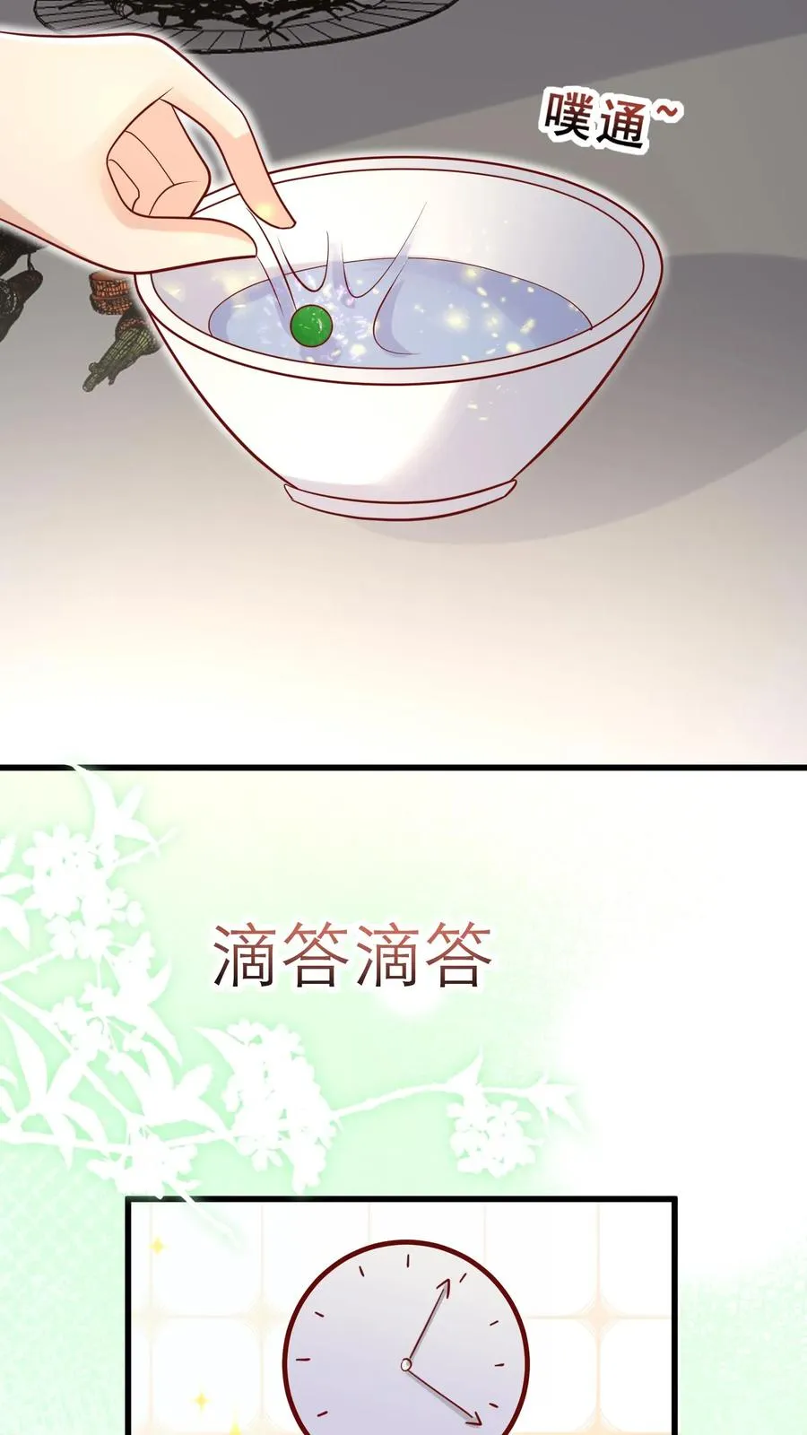 第48话 吃货？全被小姐带偏11