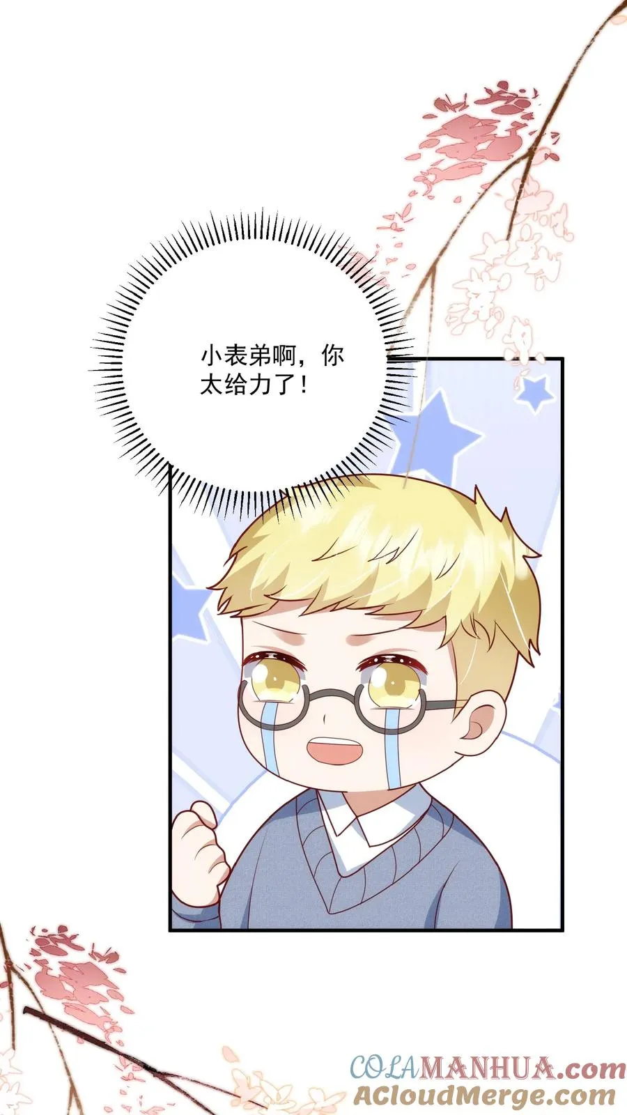 第133话 安慕熙神助攻20