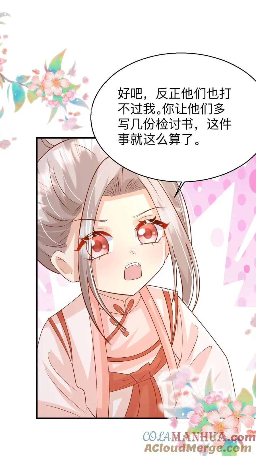 第175话 师傅，你变了2