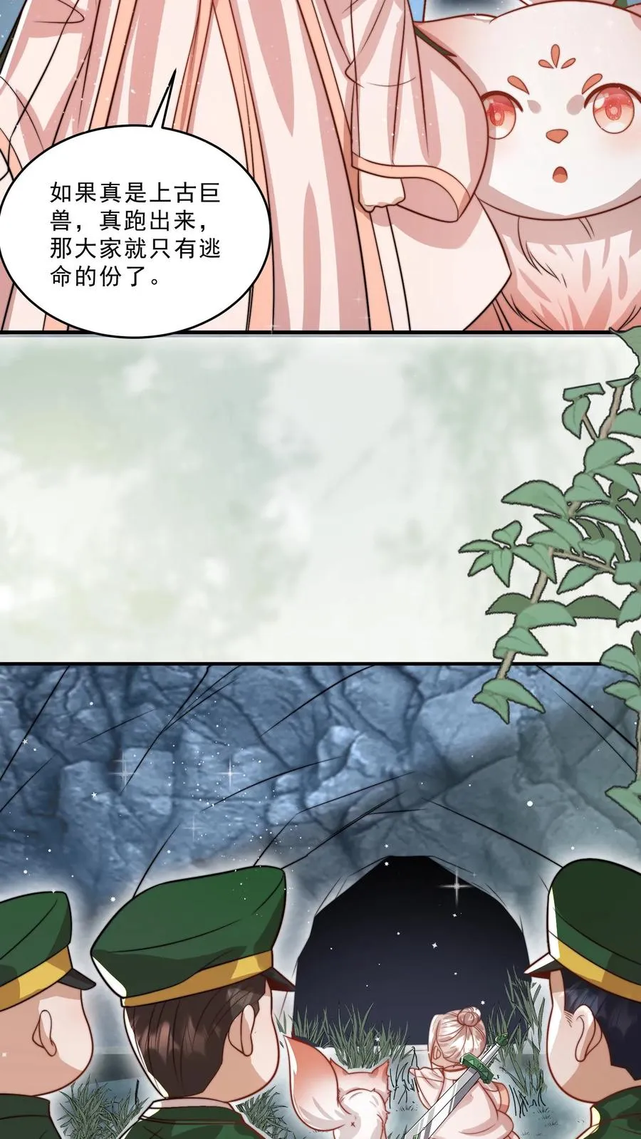 第306话 上古巨兽11