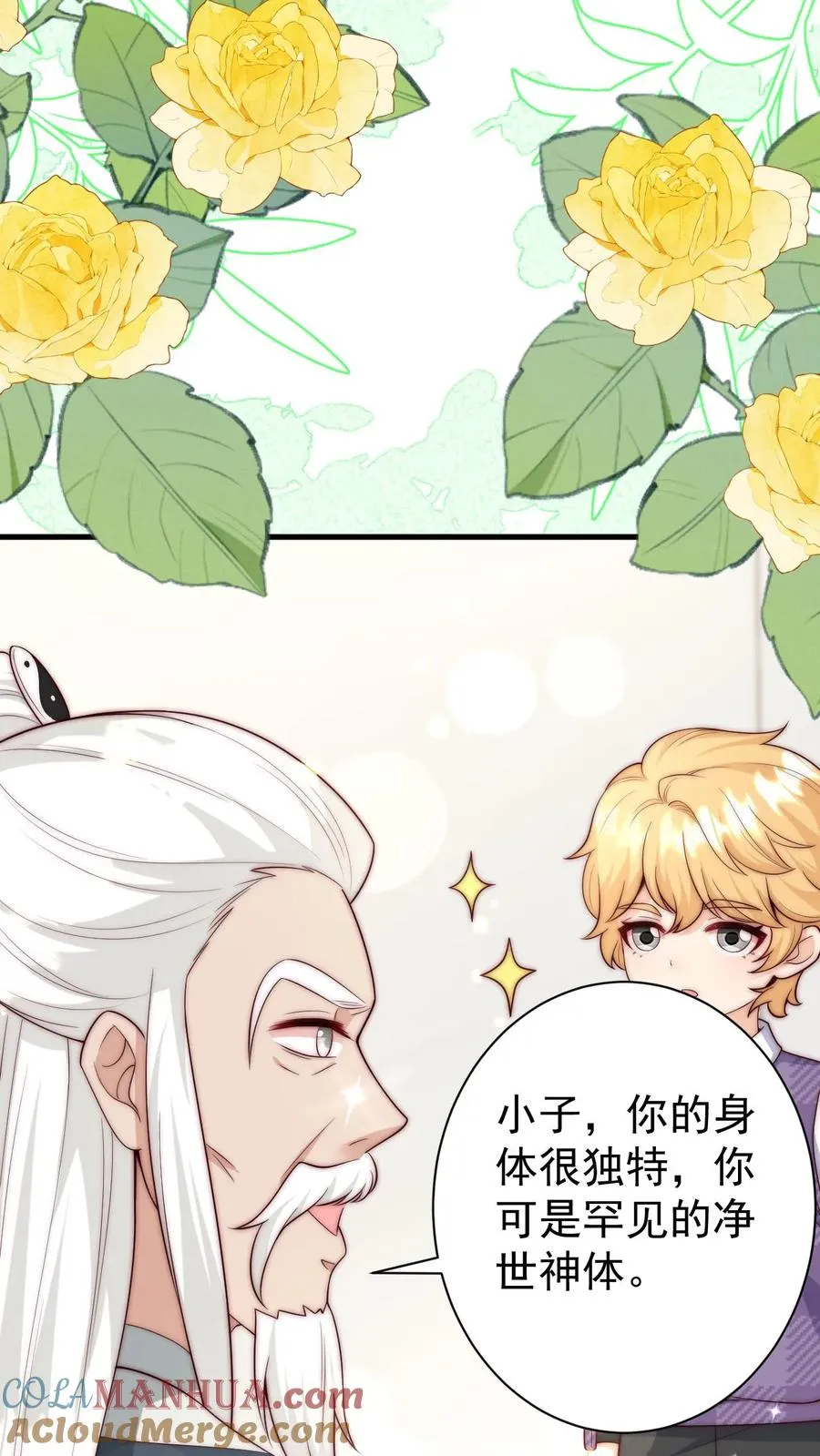 第349话 白芷亲亲？！4