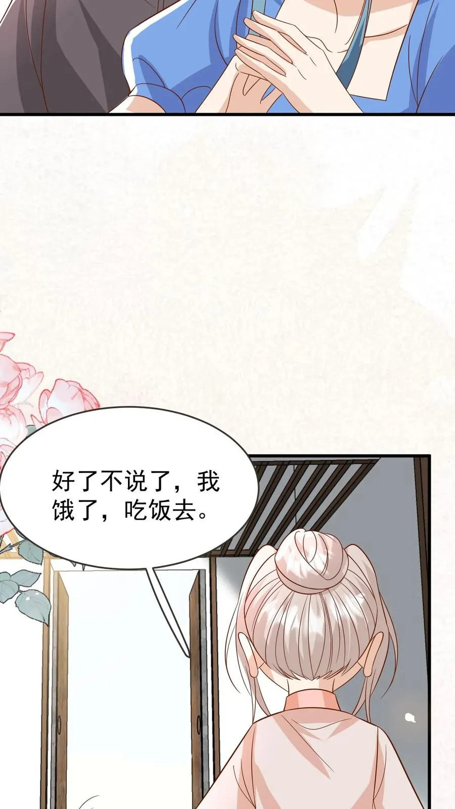 第221话 天书第三页3